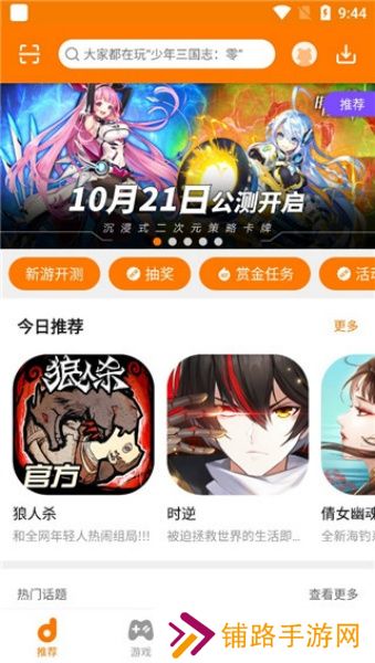 当乐手游