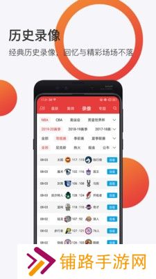 球长体育