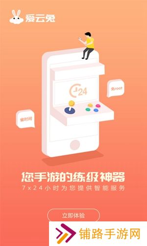 爱云兔