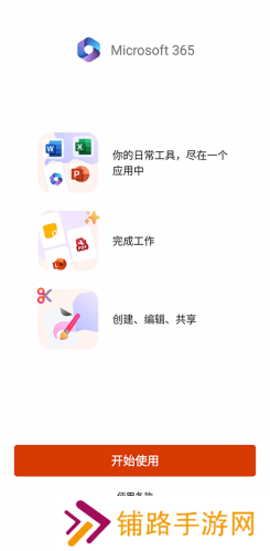 Microsoft365