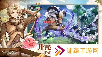 仙境传说RO：新启航国际版