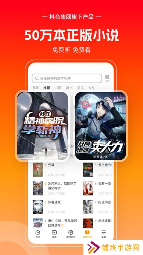 悟空浏览器app