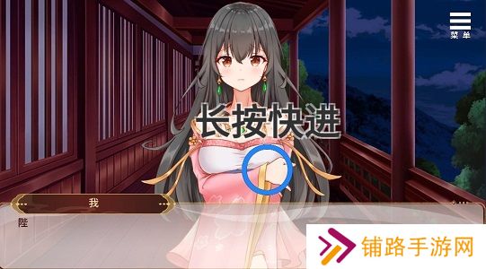 刘禅养成计划安装手机安卓版