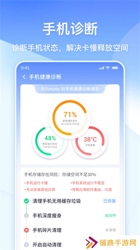 360清理大师免费版
