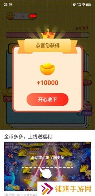 天天答题2024