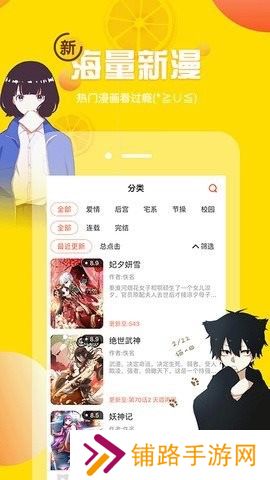 歪歪漫画首页入口