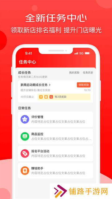 京东外卖商家版app