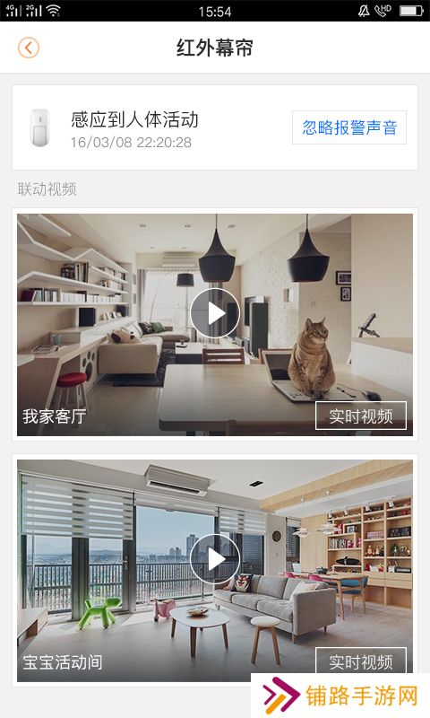 乐橙app