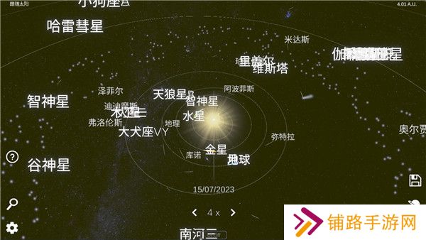 太阳系模拟器手游