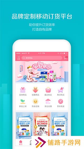易订货
