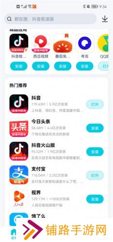 酷派应用商店