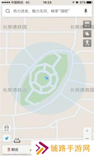 百度导航最新版