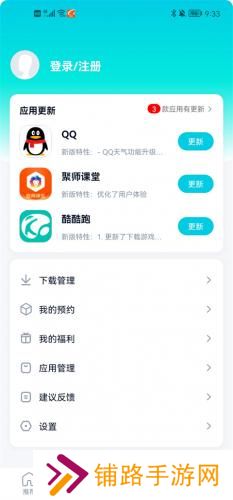 酷派应用商店