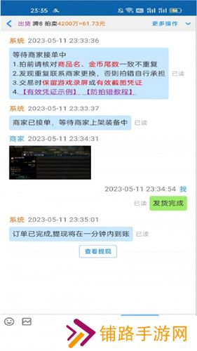 3S游戏交易平台