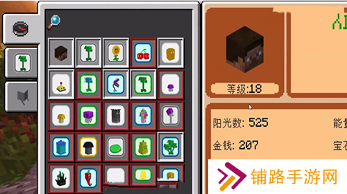 植物大战僵尸我的世界