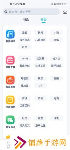 酷派应用商店