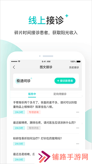 百度健康app