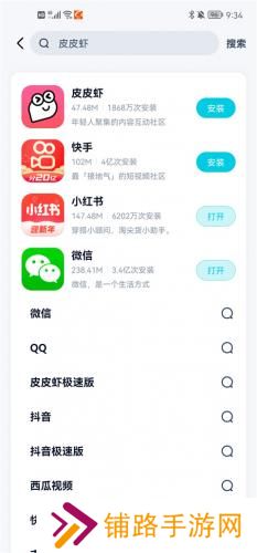 酷派应用商店