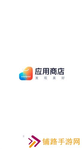 酷派应用商店