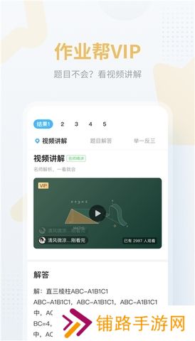 作业帮扫一扫答题