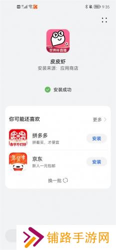 酷派应用商店