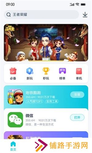 酷派应用商店