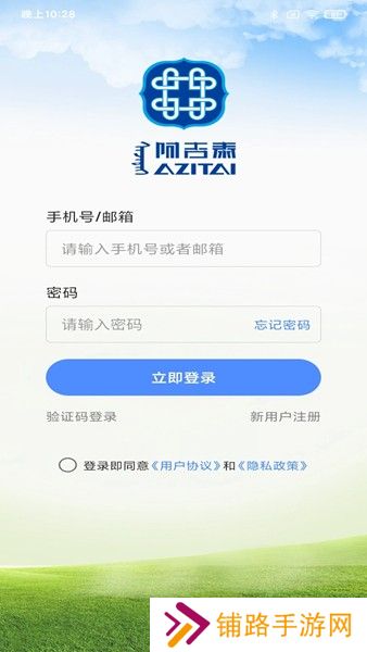 阿吉泰app最新版本