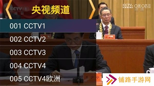 星火电视海外版2025升级版