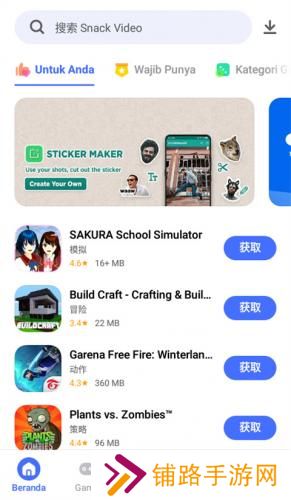 vivo应用商店国际版