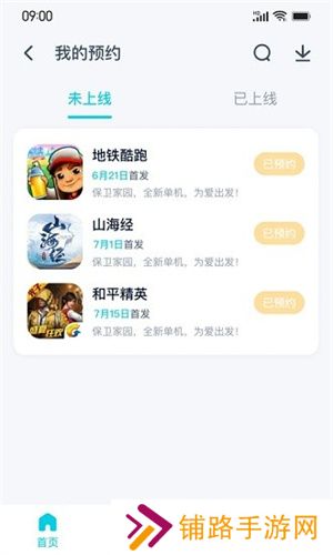酷派应用商店