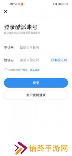 酷派应用商店