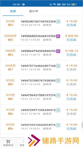 3S游戏交易平台