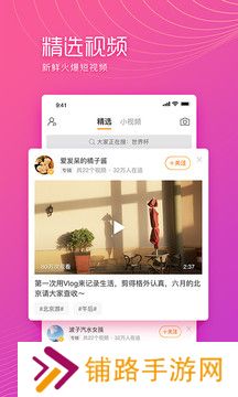 微博极速版