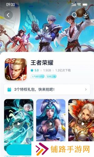 酷派应用商店