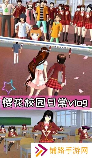樱花高校游乐场冒险