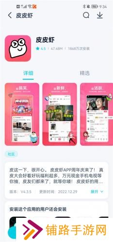 酷派应用商店
