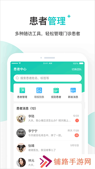 百度健康app