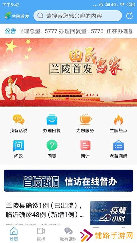 兰陵首发