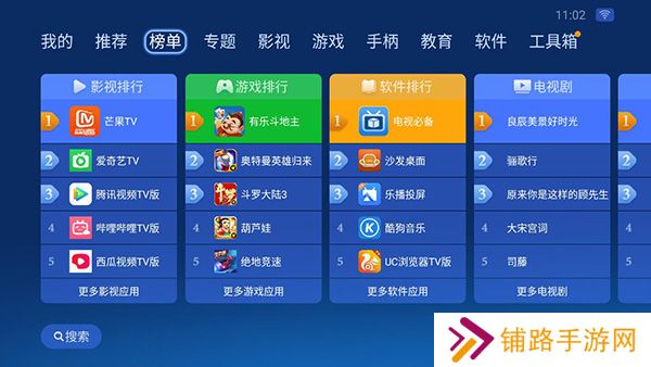 沙发管家电视版