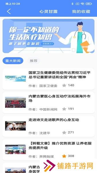 阿吉泰app最新版本