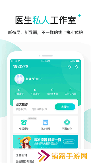 百度健康app