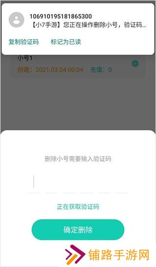 小7