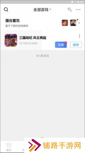 悟饭游戏厅游戏
