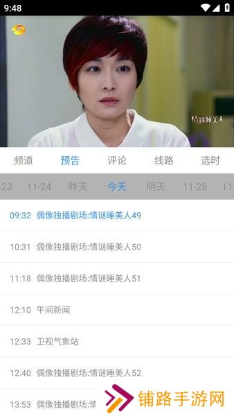 悠兔电视直播TV版APK