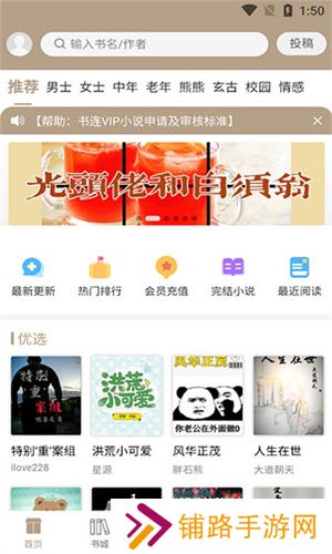 书连网app
