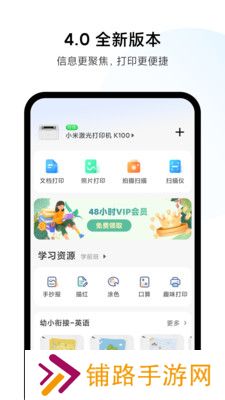小米打印安装包
