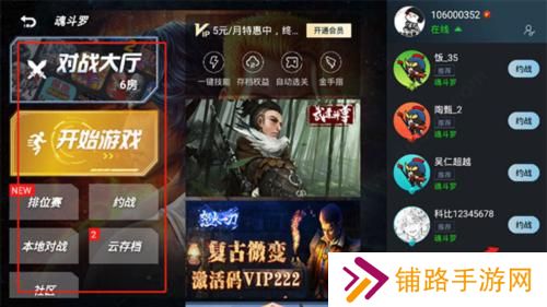悟饭游戏厅游戏