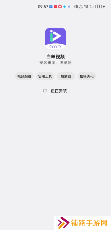 白羊影视免费版