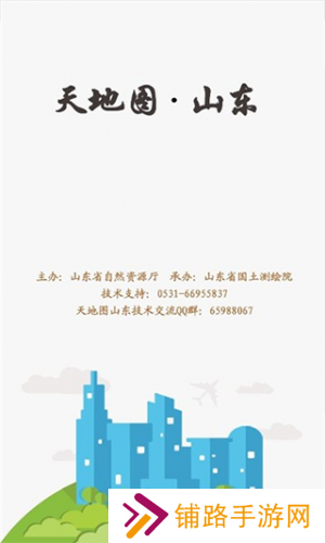 天地图山东
