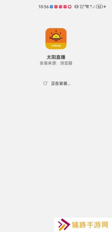 太阳直播最新版